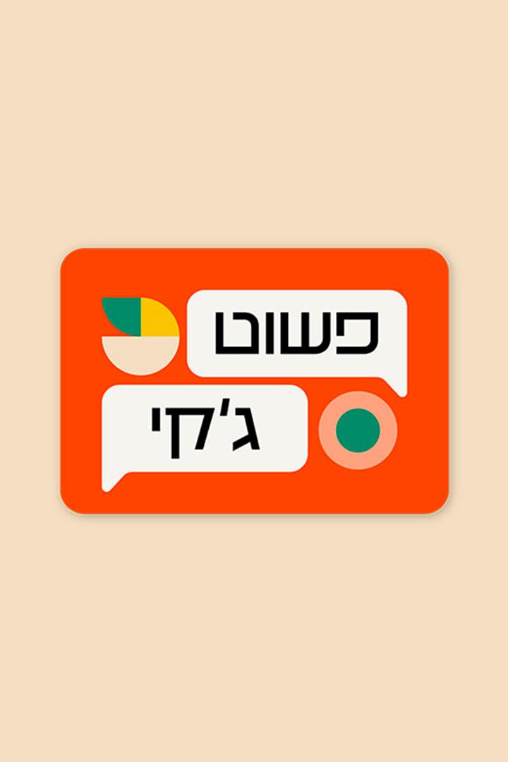 פשוט ג'קי Досуг, хобби