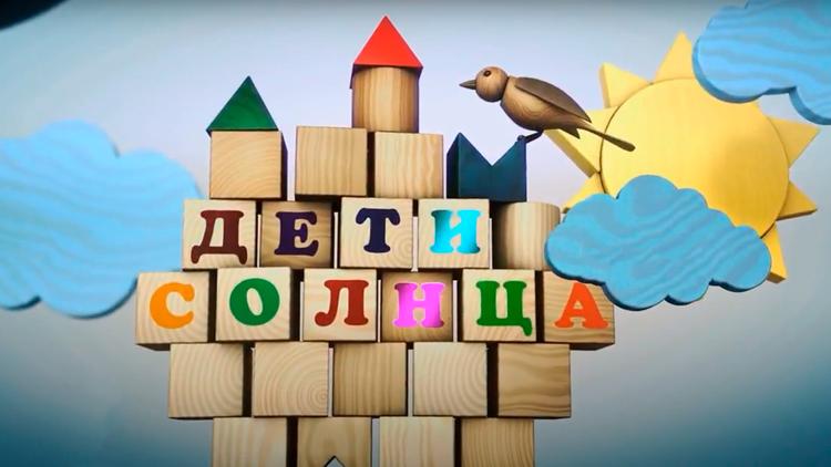 Постер Дети солнца