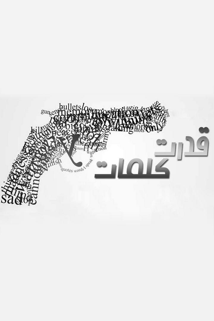قدرت کلمات Познавательное