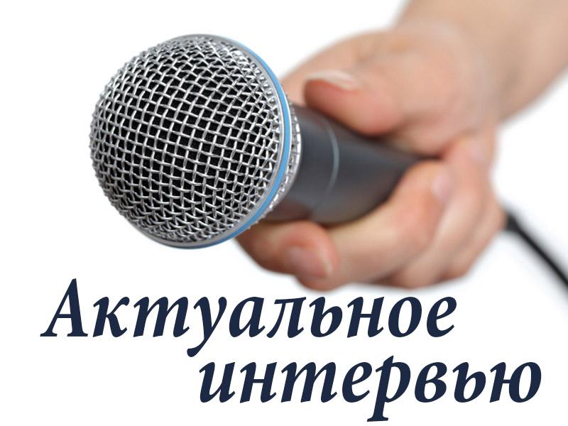 Актуальное интервью (aktualnoe-intervju) Ток-шоу