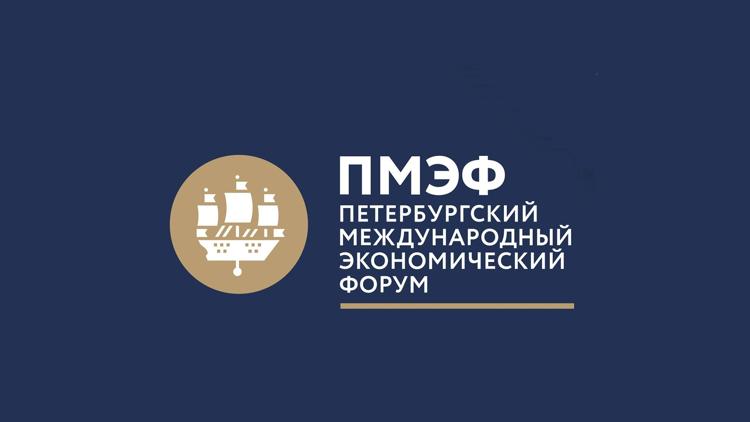 Постер ПМЭФ 2022