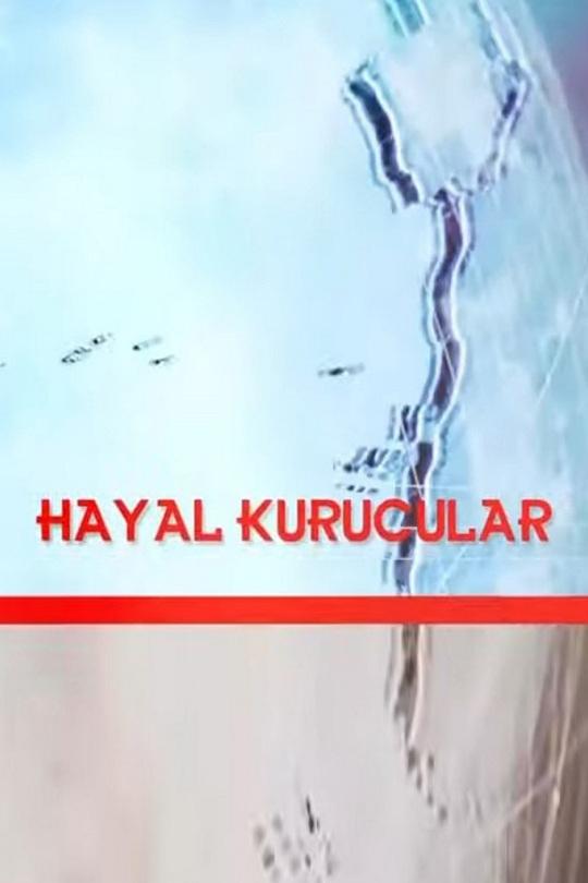 Hayal Kurucular (hayal-kurucular) Познавательное