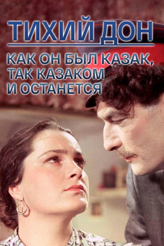 Тихий Дон. Как он был казак, так казаком и останется (tihij-don-kak-on-byl-kazak-tak-kazakom-i-ostanetsja) Документальный фильм
