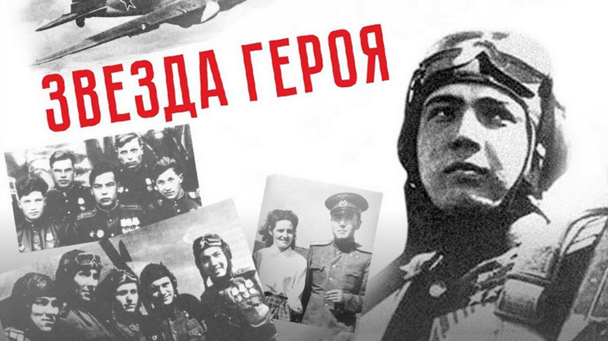 Звезда Героя (zvezda-geroja) Спектакль
