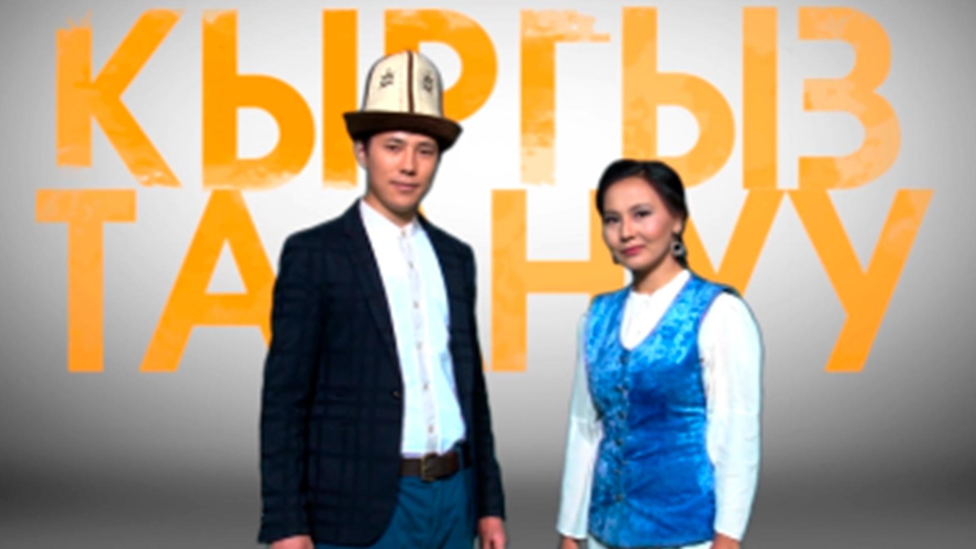 Кыргыз таануу (kyrgyz-taanuu) Досуг, хобби