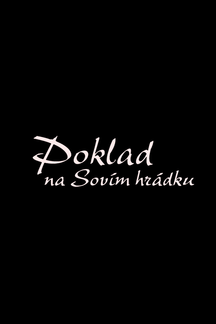 Poklad na Sovím hrádku (poklad-na-sovm-hrdku) Фильм 2004