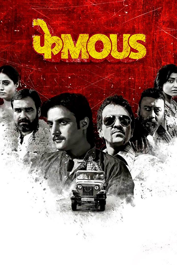 Phamous (phamous) Фильм 2018