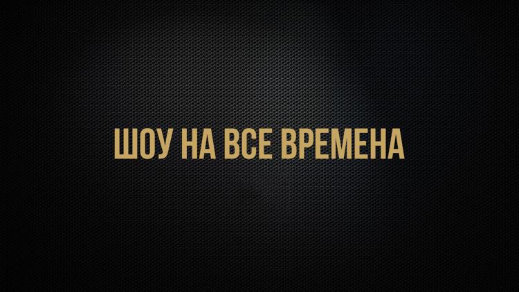 Постер Эдуард Трояновский против Сесара Рене Куэнки. Сергей Кузьмин против Константина Айриха