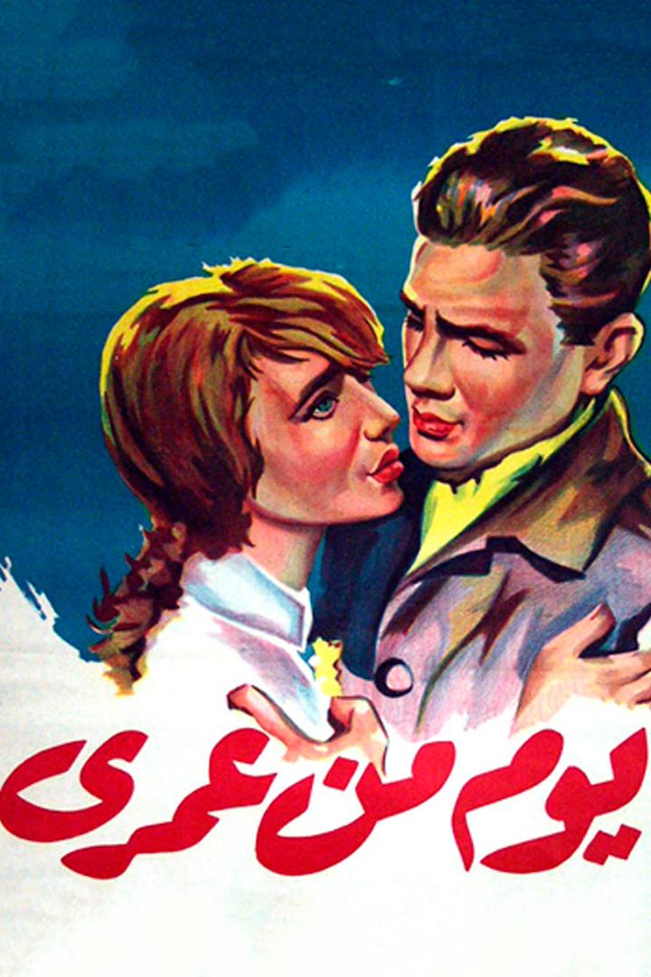 Пустая подушка (pustaja-podushka) Фильм 1957