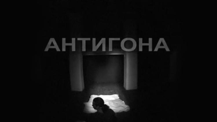 Постер Антигона