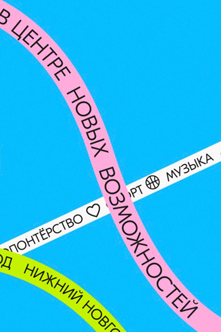 День молодежи в Нижнем Новгороде. Концерт на главной площади (den-molodezhi-v-nizhnem-novgorode-kontsert-na-glavnoj-ploschadi) Музыка