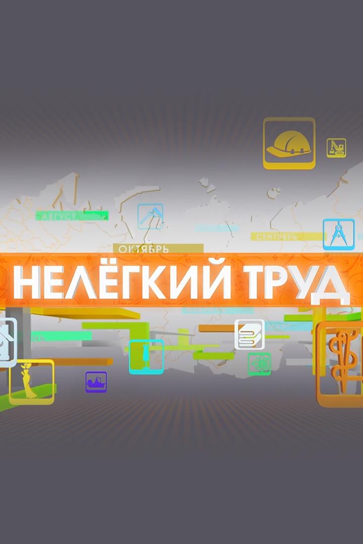 Специальный проект ОТР. День работников текстильной и легкой промышленности «Нелёгкий труд» (spetsialnyj-proekt-otr-den-rabotnikov-tekstilnoj-i-legkoj-promyshlennosti-nelegkij-trud) Познавательное
