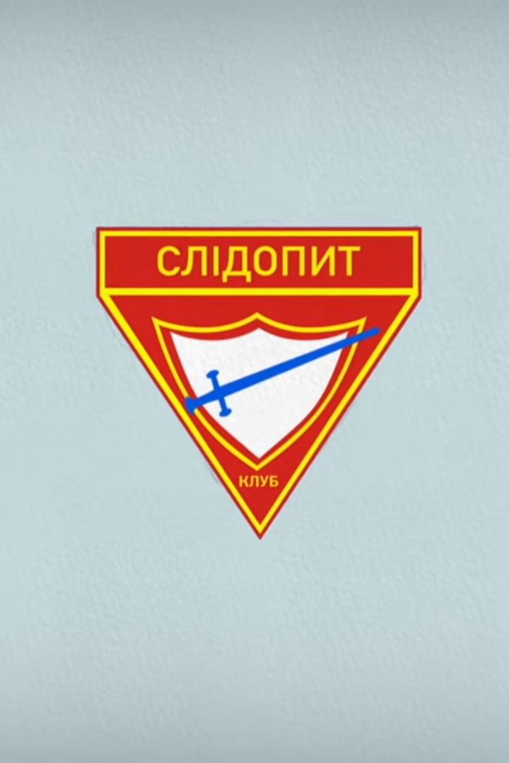 Следопыт (sledopyt) Познавательное