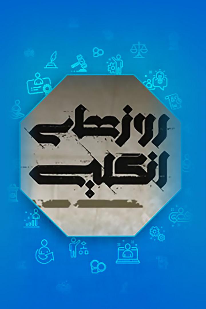 روزهای انگلیسی Документальный сериал