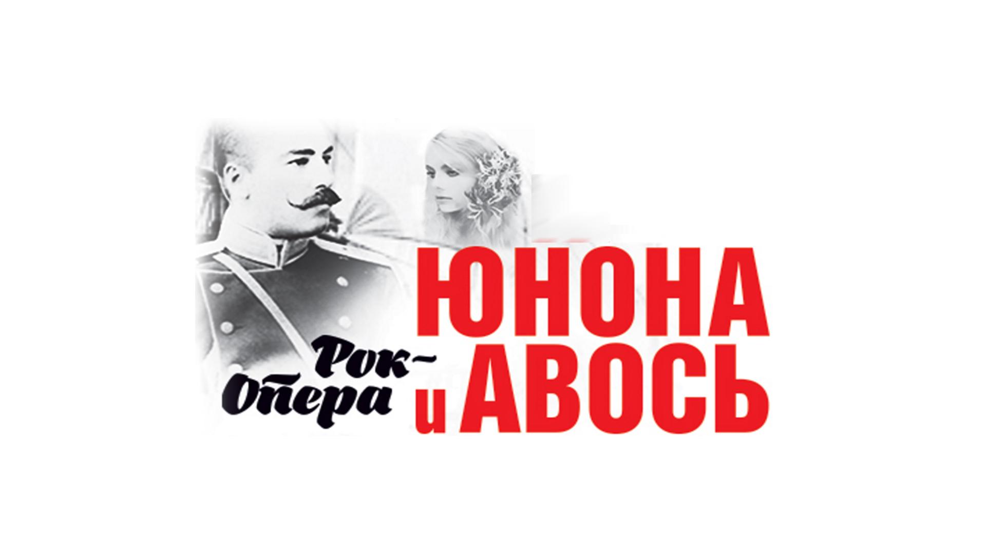 Концертное исполнение рок-оперы «Юнона и Авось» на Дворцовой площади Санкт-Петербурга (kontsertnoe-ispolnenie-rok-opery-junona-i-avos-na-dvortsovoj-ploschadi-sankt-peterburga) Досуг, хобби