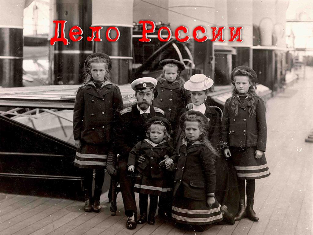 Дело России (delo-rossii) Документальный сериал
