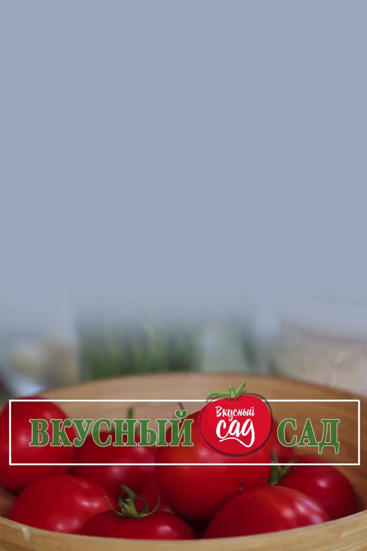 Вкусный сад (vkusnyj-sad) Досуг, хобби