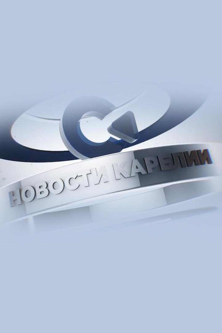 Новости Карелии (novosti-karelii) Новости