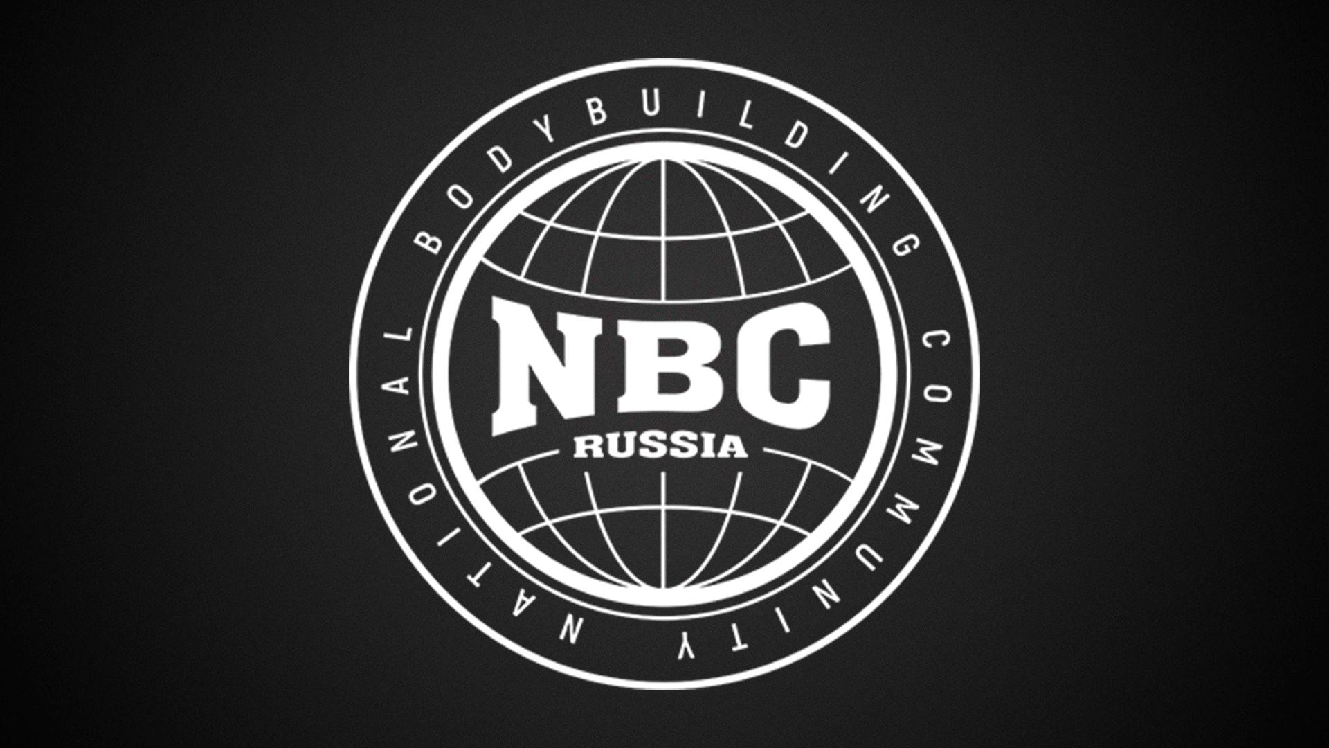 Бодибилдинг. NBS Russia 4 (bodibilding-nbs-russia-4) Спорт