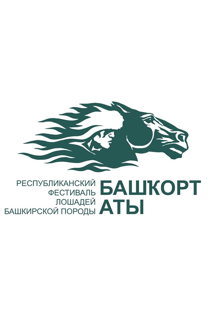 Башкорт аты (bashkort-aty) Познавательное