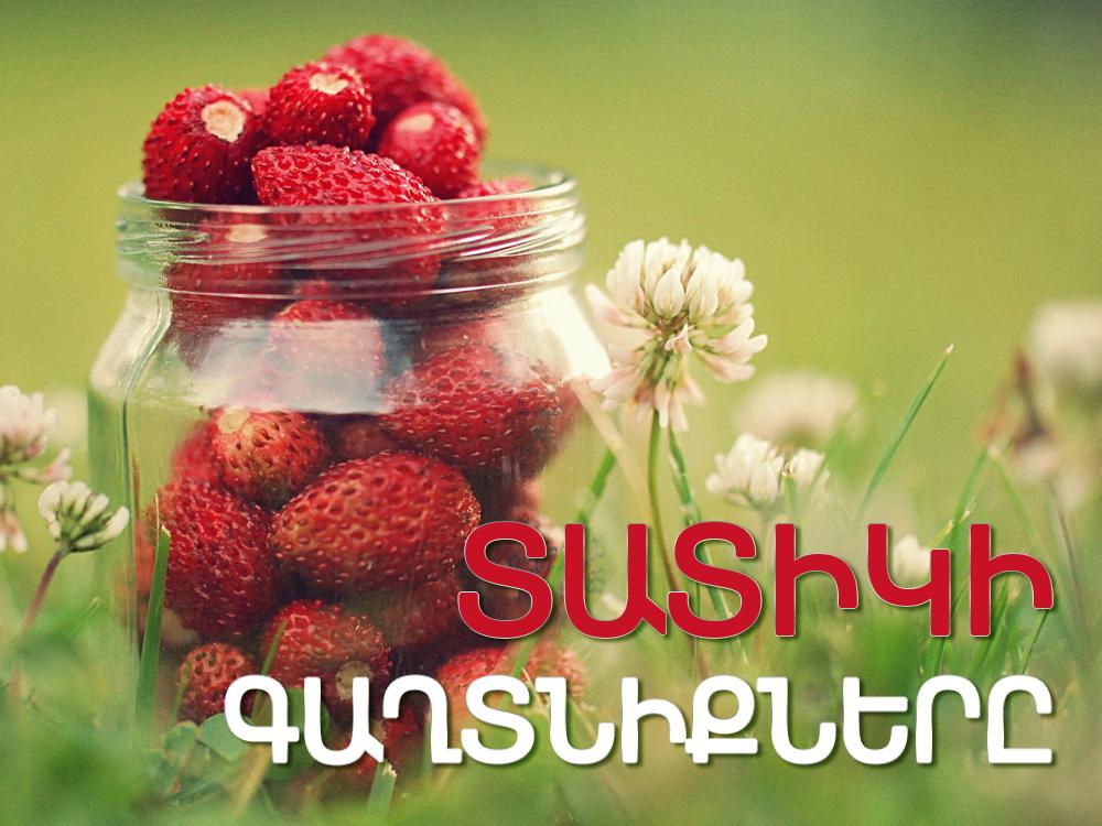 Տատիկի գաղտնիքները ТВ-шоу