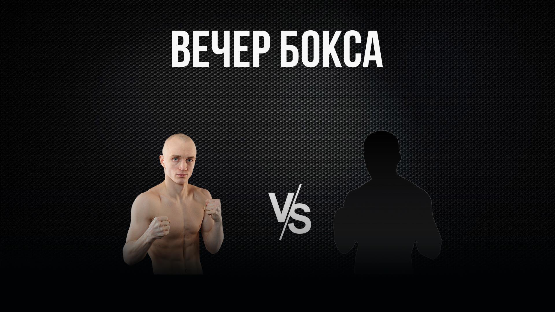 6-раундовый бой в полулегком весе (до 57,2 кг). Иван Чирков (Россия) - Хасаджон Туракелдиев (Узбекистан) (6-raundovyj-boj-v-polulegkom-vese-do-572-kg-ivan-chirkov-rossija-hasadzhon-turakeldiev-uzbekistan) Спорт
