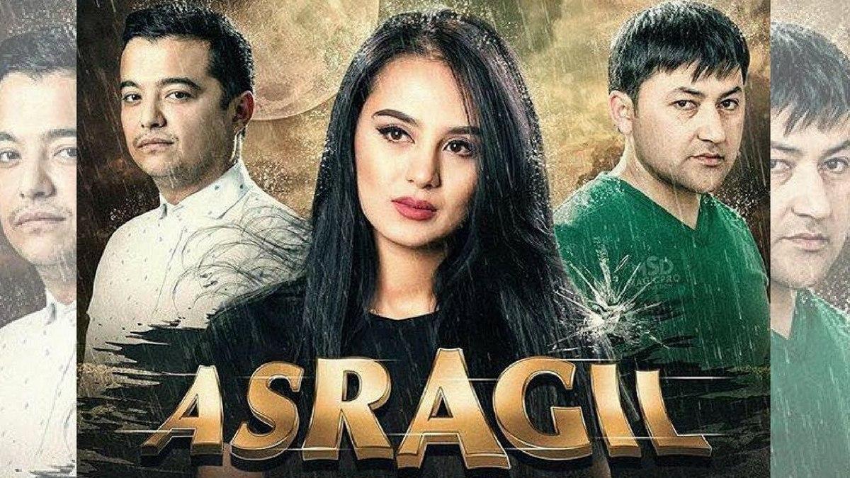 Асрагил (asragil) Фильм 2017