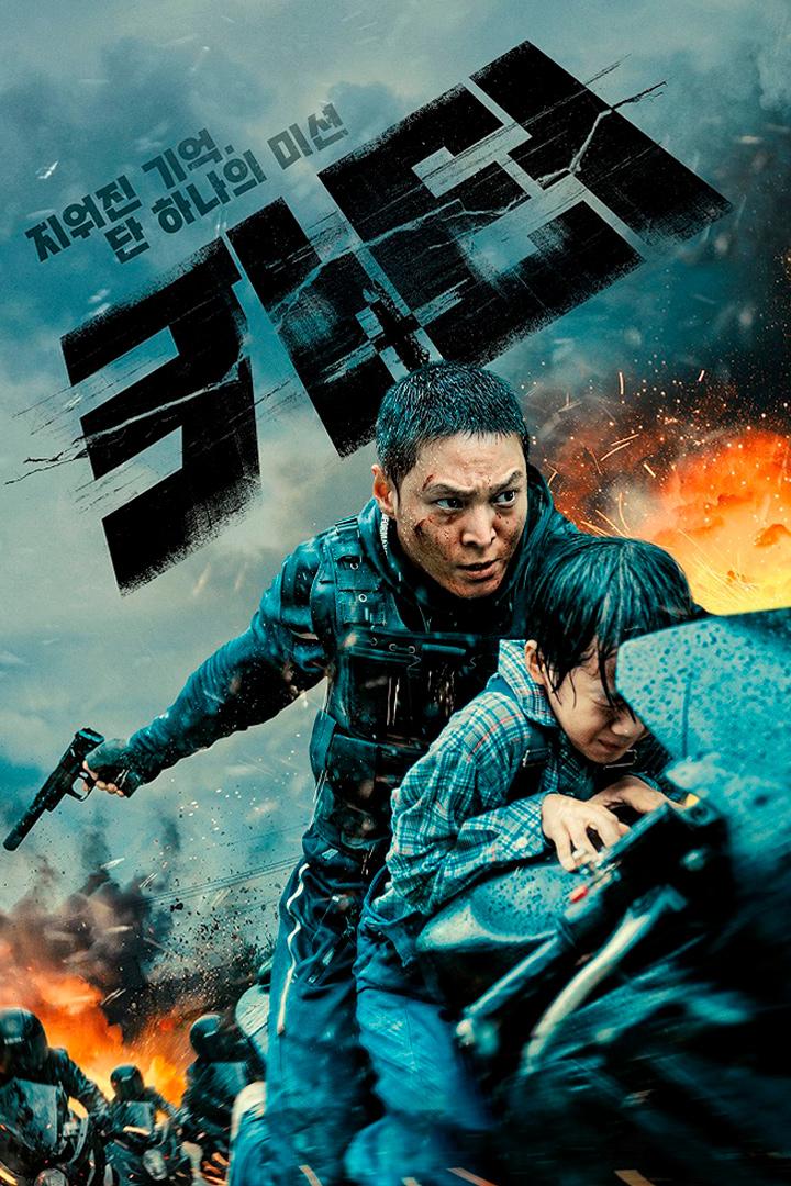 Картер (karter) Фильм 2022