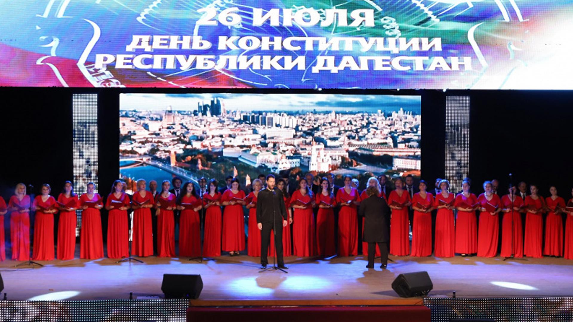 Концерт ко Дню конституции Республики Дагестан (kontsert-ko-dnju-konstitutsii-respubliki-dagestan) Досуг, хобби