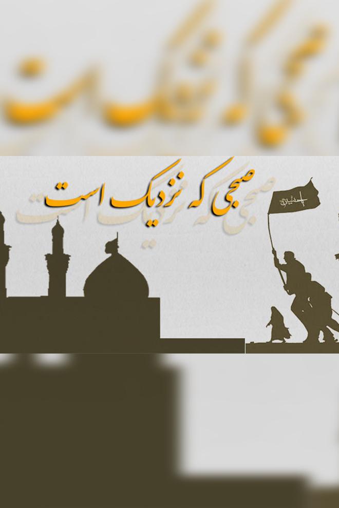 صبحی که نزدیک است Документальный фильм