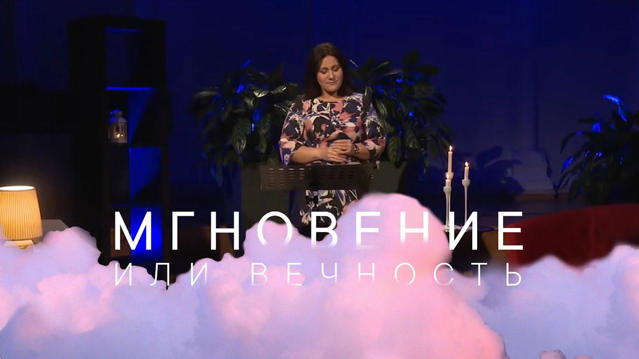 Светлана Малова. Мгновение или вечность? (svetlana-malova-mgnovenie-ili-vechnost) Досуг, хобби