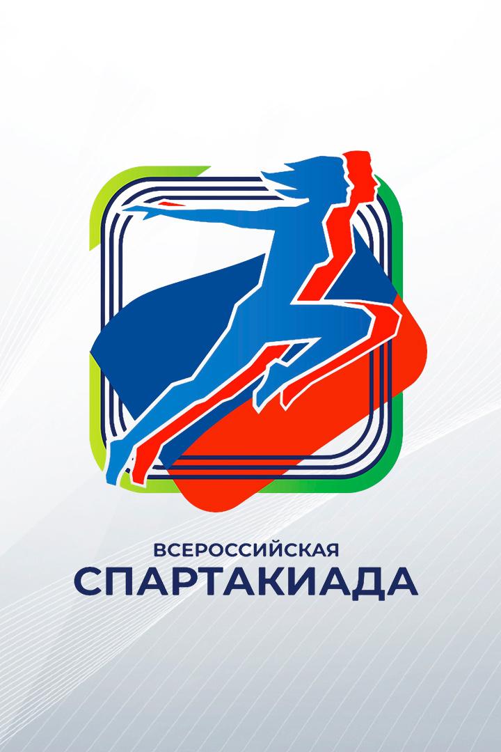 Всероссийская летняя спартакиада. Церемония открытия. Трансляция из Москвы (vserossijskaja-letnjaja-spartakiada-tseremonija-otkrytija-transljatsija-iz-moskvy) Досуг, хобби