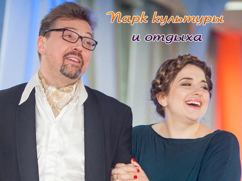 Парк культуры и отдыха (park-kultury-i-otdyha) Ток-шоу