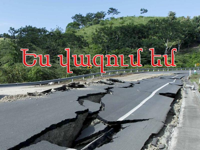 Ես վազում եմ Документальный фильм