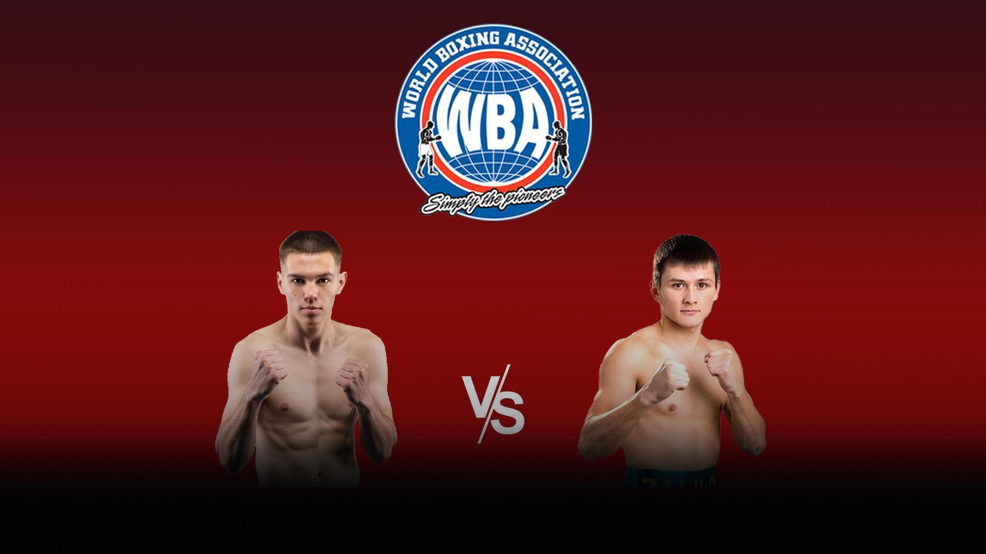 10-раундовый бой в первом легком весе (до 59 кг) за титул WBA Asia. Евгений Ляшков (Россия) - Ержан Залилов (Казахстан) (10-raundovyj-boj-v-pervom-legkom-vese-do-59-kg-za-titul-wba-asia-evgenij-ljashkov-rossija-erzhan-zalilov-kazahstan) Спорт