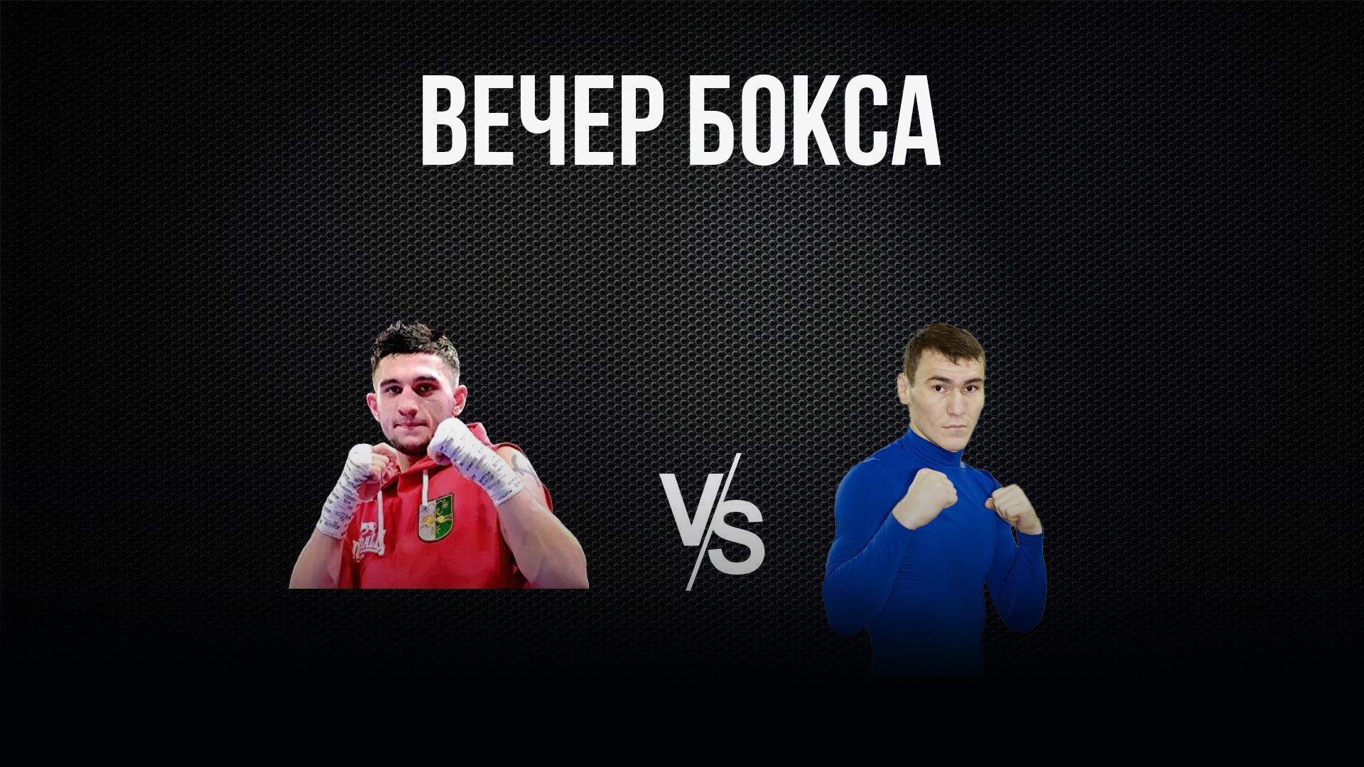 6-раундовый бой в полусреднем весе (до 66,7 кг). Игорь Адлейба (Абхазия) - Кантемир Калажоков (Россия) (6-raundovyj-boj-v-polusrednem-vese-do-667-kg-igor-adlejba-abhazija-kantemir-kalazhokov-rossija) Спорт
