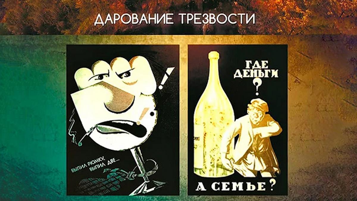 Дарование трезвости (darovanie-trezvosti) Документальный фильм