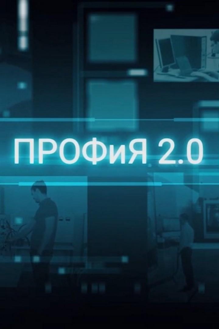 ПРОФиЯ (profija) Познавательное