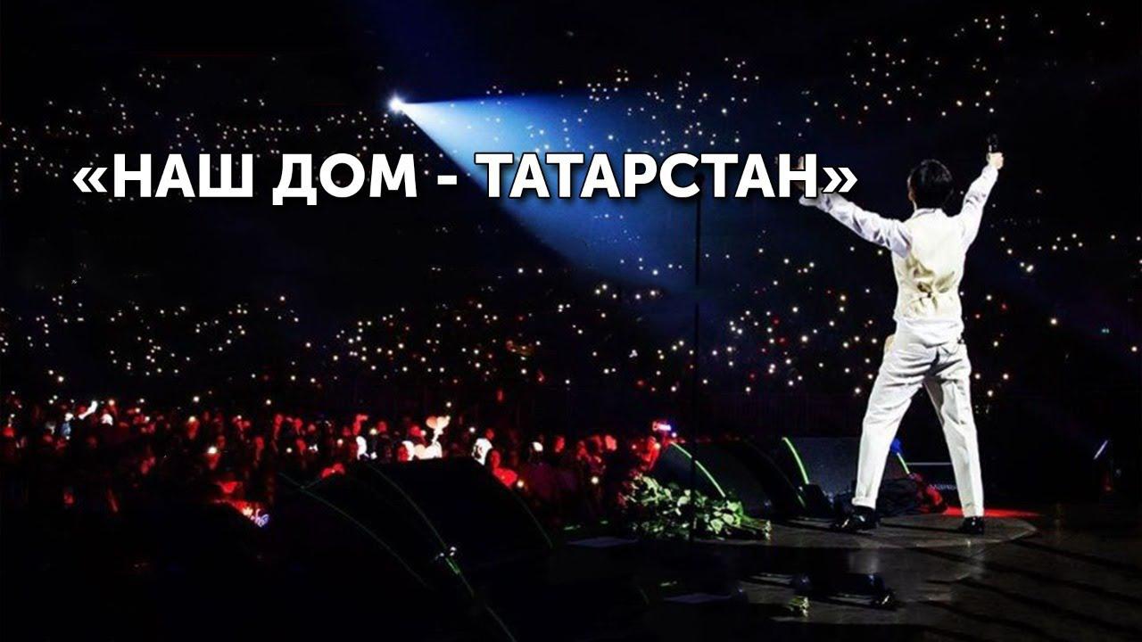 Гала-концерт фестиваля «Наш дом - Татарстан» (gala-kontsert-festivalja-nash-dom-tatarstan) Музыка