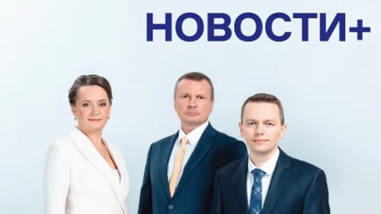 Постер Новости +