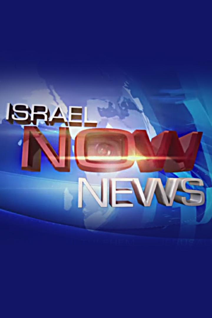 Israel Now News (israel-now-news) Новости