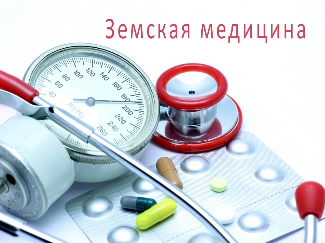 Земская медицина (zemskaja-meditsina) Познавательное