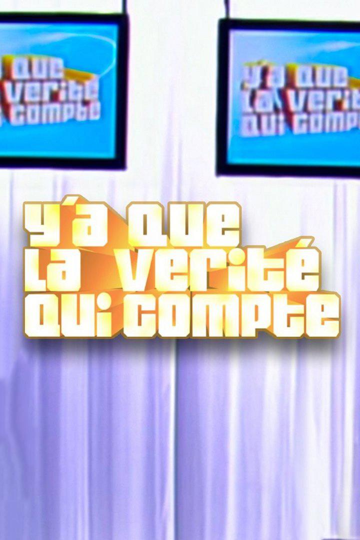Y'a que la vérité qui compte (ya-que-la-vrit-qui-compte) Познавательное
