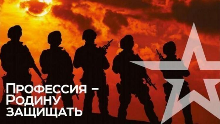 Постер Профессия - Родину защищать