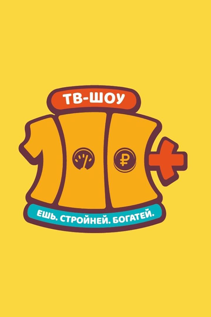 100+ (100) Реалити-шоу