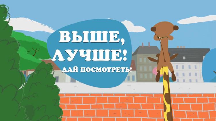 Постер Выше, лучше! Or Дай посмотреть!