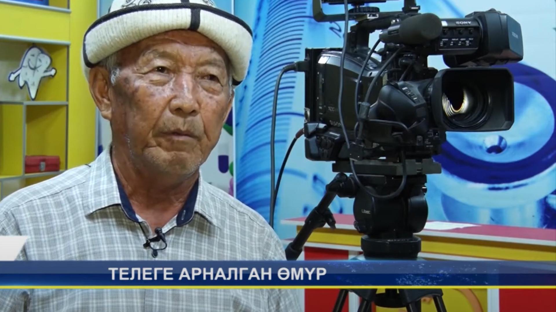 Телеге арналган өмүр (telege-arnalgan-mr) Познавательное