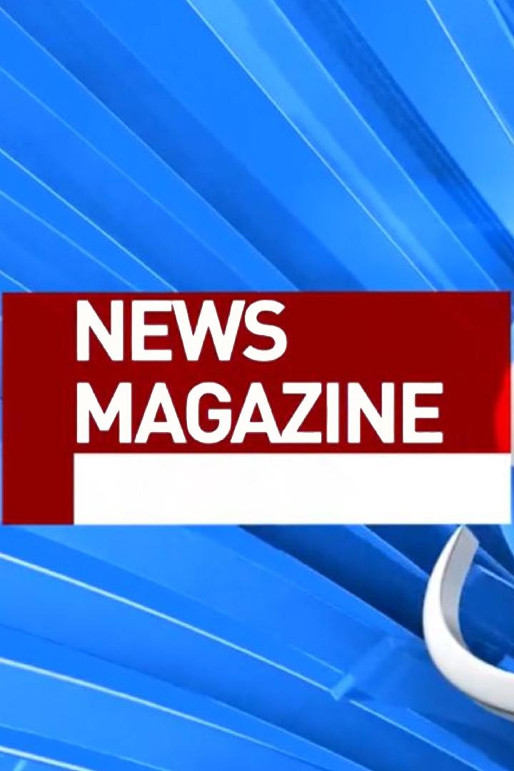 News Magazine (news-magazine) Ток-шоу