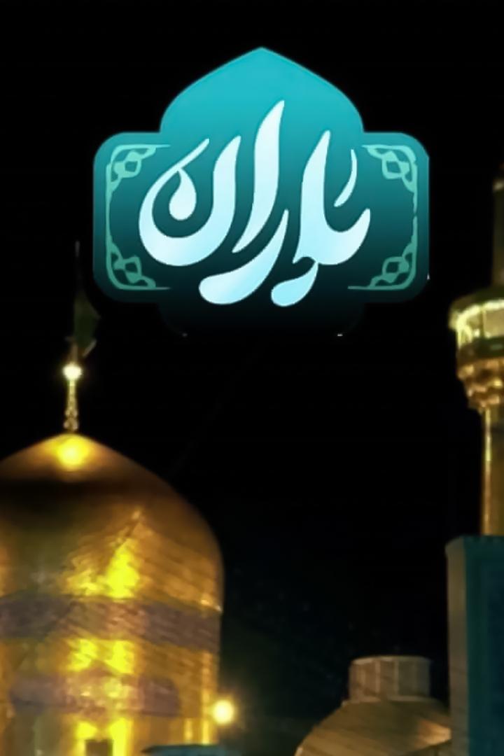 اذان Познавательное