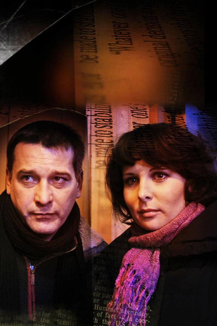 Срочно в номер!-2 (srochno-v-nomer-2) Сериал 2008